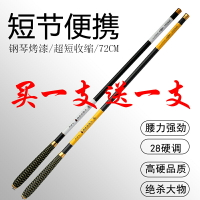 中澤龍紋鯉魚竿 碳素溪流竿4.5,5.4米短節釣魚竿超輕超硬手竿特價