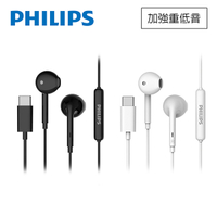 PHILIPS 強力低音耳塞式Type C耳機附麥克風 TAE1018 (NOD)