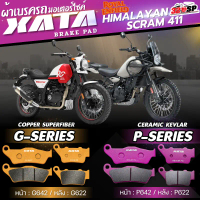 ผ้าเบรค XATA สำหรับ Royal Enfield Himalayan / Scram 411  ของใหม่ ส่งไว!! 320SP คําแนะนําผลิตภัณฑ์ใหม