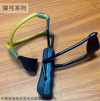 台灣製造 Y型 彈弓 (護腕型) 固定手臂 美式彈弓 可折疊