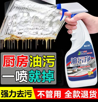 優樂悅~抽油煙機家用清洗劑去油污強力油煙凈廚房重油污凈泡沫除油神器