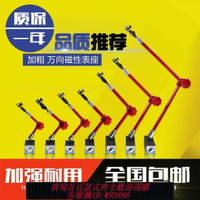 {臺灣公司貨 可打統編}萬向磁力表座百分表杠桿表夾持架 磁性表座 磁力支架磁性底座表坐