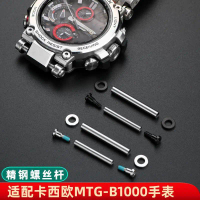 Gelang Jam Tangan, Serasi dengan G-SHOCK Casio MTG-B1000, Batang Skru Batang Penyambung, Aksesori Sk