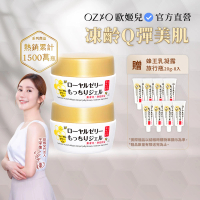 【OZIO歐姬兒】特談蜂王乳凝露2入(特談/Q彈/凍齡/抗老)