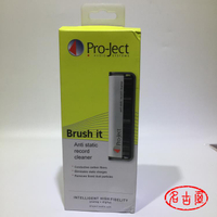 寶碟pro-ject 黑膠唱片lp 靜電刷 除塵 清潔刷 碟片刷子 行貨