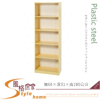 《風格居家Style》(塑鋼材質)2尺開放書櫃-鵝黃色 219-09-LX