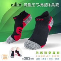 【獨家特降】oillio 6雙組 除臭機能襪 紓壓氣墊襪 抑菌除臭 吸濕排汗 透氣 足弓