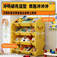 黃鴨兒童玩具收納架多層整理箱儲物櫃家用寶寶玩具收納置物架子X5
