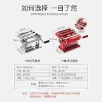 義大利進口Marcato馬卡多壓面機家用麵條機小型手動擀餃子餛飩皮平行進口