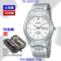 SEIKO 精工 CS系列/經典紳士大三針精鋼腕錶37㎜ SK004(SGG713J1/7N43-0AR0S)