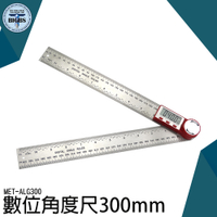 數位角度尺 電子數顯尺 數位角度尺 直角量測 量角器 ALG300 水平尺角度 角尺 木工尺 量角儀