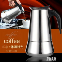 意式摩卡壺手沖自主不銹鋼家用意大利咖啡實拍煮咖啡卡大圖法式xy4357 雙十一購物節