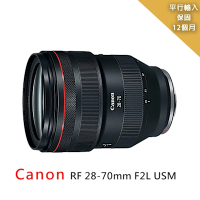 CANON RF28-70mm f/2L USM*平行輸入