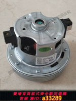 {可打統編 超低價}松下吸塵器電機1600W CDS-P20-5馬達 MC-CL523原裝碳刷 轉子 配件