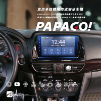 【199超取免運】馬自達 MAZDA 6【車用多媒體觸控式安卓主機】PAPAGO! 導航 藍光防眩 數位DSP 藍芽V5.0 手機互聯
