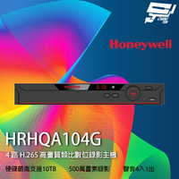 昌運監視器 Honeywell HRHQA104G (HNP-06) 4路 H.265 類比數位錄影主機【夏日限時優惠中 再享點數回饋】