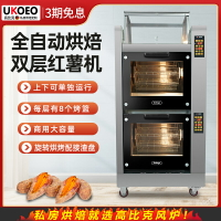 UKOEO 高比克H2烤紅薯機烤玉米土豆商用全自動烤箱地瓜機街頭擺攤