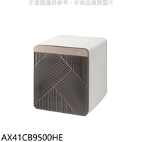 結帳97折★三星【AX41CB9500HE】16坪BESPOKE設計品味美型無風麥稈米智慧空氣清淨機