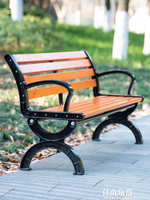 公園椅戶外長椅庭院排椅座椅休閒椅園林椅炭纖維長凳子廣場長條椅
