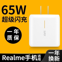 ❁realme真我q2pro充電器頭V15/X50/X2/X7pro/GT手機65W閃充數據線