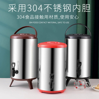 奶茶保溫桶 豆漿桶 茶桶 不鏽鋼保溫桶奶茶桶豆漿桶商用大容量10升雙層保冷保溫桶12奶茶店『cyd20768』