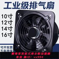 {公司貨 最低價}排風扇廚房排氣扇強力油煙10寸12寸14寸16寸工業抽風機窗式換氣扇