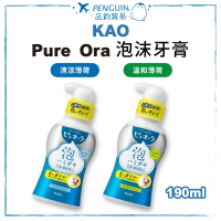 日本KAO 花王 PURE ORA泡沫牙膏 泡泡牙膏 190ml 溫和薄荷 清涼薄荷 ✨現貨+預購✨