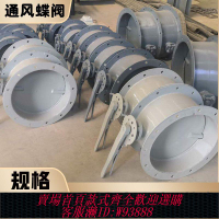 電動螺閥 【97%好評率】通風蝶閥不銹鋼通風蝶閥手動調風閥渦輪通風蝶閥除塵管道電動風閥