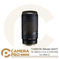 ◎相機專家◎ 預購 Tamron 70-300mm F/4.5-6.3 For Nikon Z 接環 A047 公司貨【跨店APP下單最高20%點數回饋】