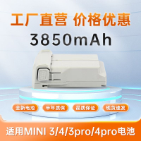 {公司貨 最低價}全新適用于大疆DJI御迷你Mini3/3Promini4pro 3850mah替代電池