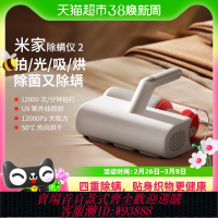 {臺灣公司貨 可打統編}小米米家有線除螨儀2家用床上用吸塵器除螨機殺菌機去螨蟲