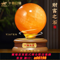 【台灣公司 可開發票】天然黃水晶球擺件招財紅白水晶球客廳玄關辦公室桌面裝飾開業禮物