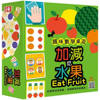 趣味數學桌遊：加減吃水果【60張卡牌+遊戲說明書】