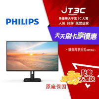 【CUBE卡最高10%回饋】PHILIPS 飛利浦 Monitor Full HD 液晶顯示器 24E1N1200A/96