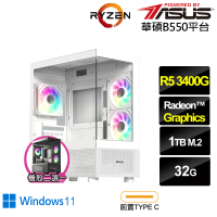 【華碩平台】R5四核 Win11{薩摩耶AN38CW}文書機(R5-3400G/B550/32G/1TB)