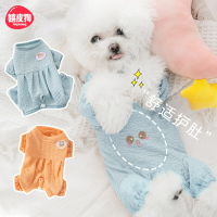 【優選百貨】春夏季防蚊蟲狗狗家居服防蚊衣中小型犬包肚子衣服貓咪寵物四腳衣