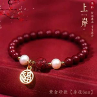 上岸硃砂蓮花手鍊女款珍珠福牌女生本命年硃砂手串送女友禮物