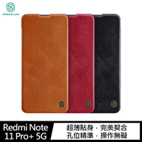 強尼拍賣~NILLKIN Redmi Note 11 Pro+ 5G 秦系列皮套 保護套 手機殼