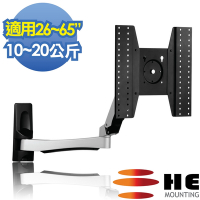 HE 鋁合金雙節懸臂懸浮互動式電視壁掛架 - H20ATW-M (適用10~20公斤)