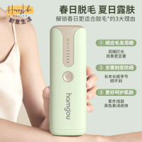 免運 脫毛器 韓句冰點脫毛儀紅光嫩膚美容儀持久脫毛嘴唇胡子腋腿手臂全身脫毛