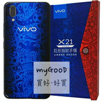 [原廠彩盒包裝] VIVO X21 原廠保護殼【最高點數22%點數回饋】