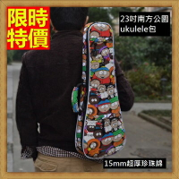 烏克麗麗包ukulele琴包配件-23吋南方公園加綿帆布手提背包保護袋琴袋琴套69y17【獨家進口】【米蘭精品】