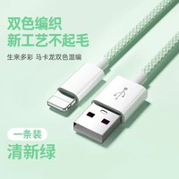 能適充電器適用蘋果iPhone13Promax充電線14充電頭30w快充頭12mini充-1.5m【USB接口】綠色★用壞包賠 均碼-款式7