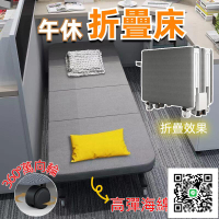 【免運 可開發票】午休床 租屋床 看護床 可折疊 病床陪護床 躺椅折疊床 單人床架 摺疊床 隨行床