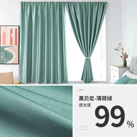 內地直送 - 全遮光免打孔窗簾 遮光門簾 防曬簾 簡約黑貝尼魔術貼窗簾