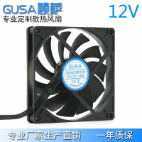 GUSA顧薩9厘米9215 12V液壓散熱風扇直流風機 高低轉速支持定制