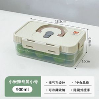 香港話標題：食品級保鮮盒 雪櫃餃子蔬菜雞蛋收納盒 密封防漏 家用必備- 【小米辣專屬小號】900ml 均碼