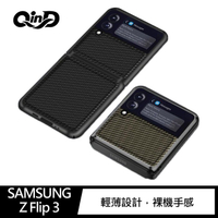 QinD SAMSUNG Galaxy Z Flip 3 碳纖維紋保護殼【APP下單最高22%點數回饋】