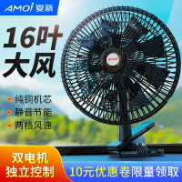 夏新車載風扇貨車24v汽車12v車用電風扇大風力強力車內製冷小電扇