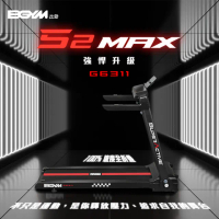 【BGYM 比勁】S2MAX智能恆動力跑步機 電動坡度款 G6311(避震護膝/運動APP/電動坡度/高承重力/心率偵測)